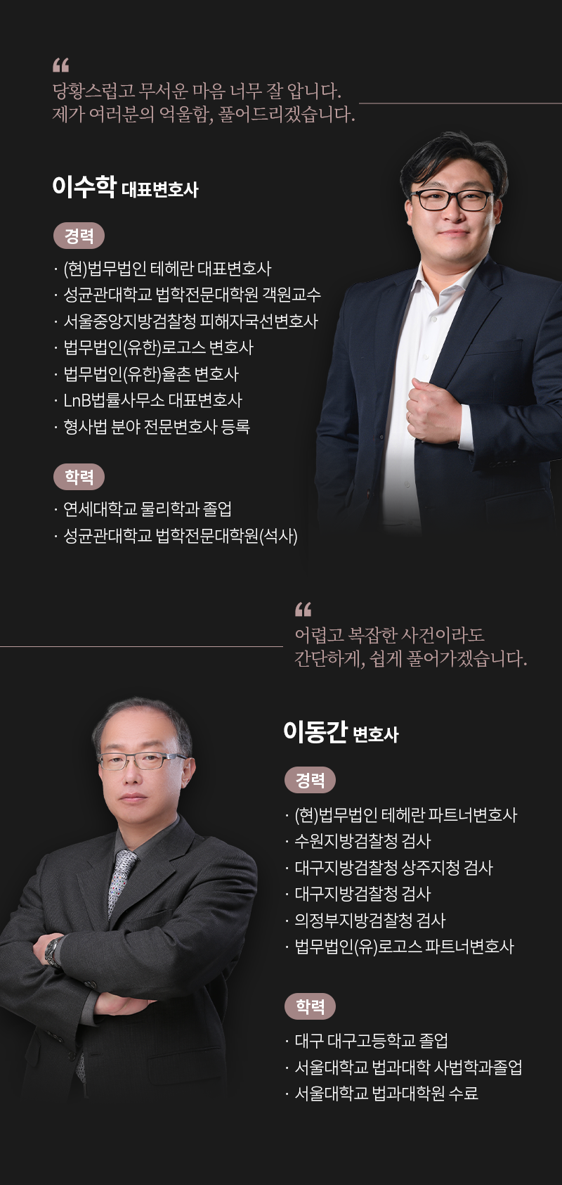 마약 구속, 처벌 수위 등 형사 절차에 정통한 마약전문변호사